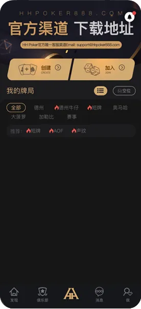 德扑圈扑克poker官网版下载-游戏界面截图